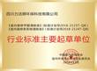 中国室内环境净化与监测服务企业甲级资质