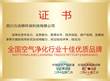 全国空气净化行业首选品牌