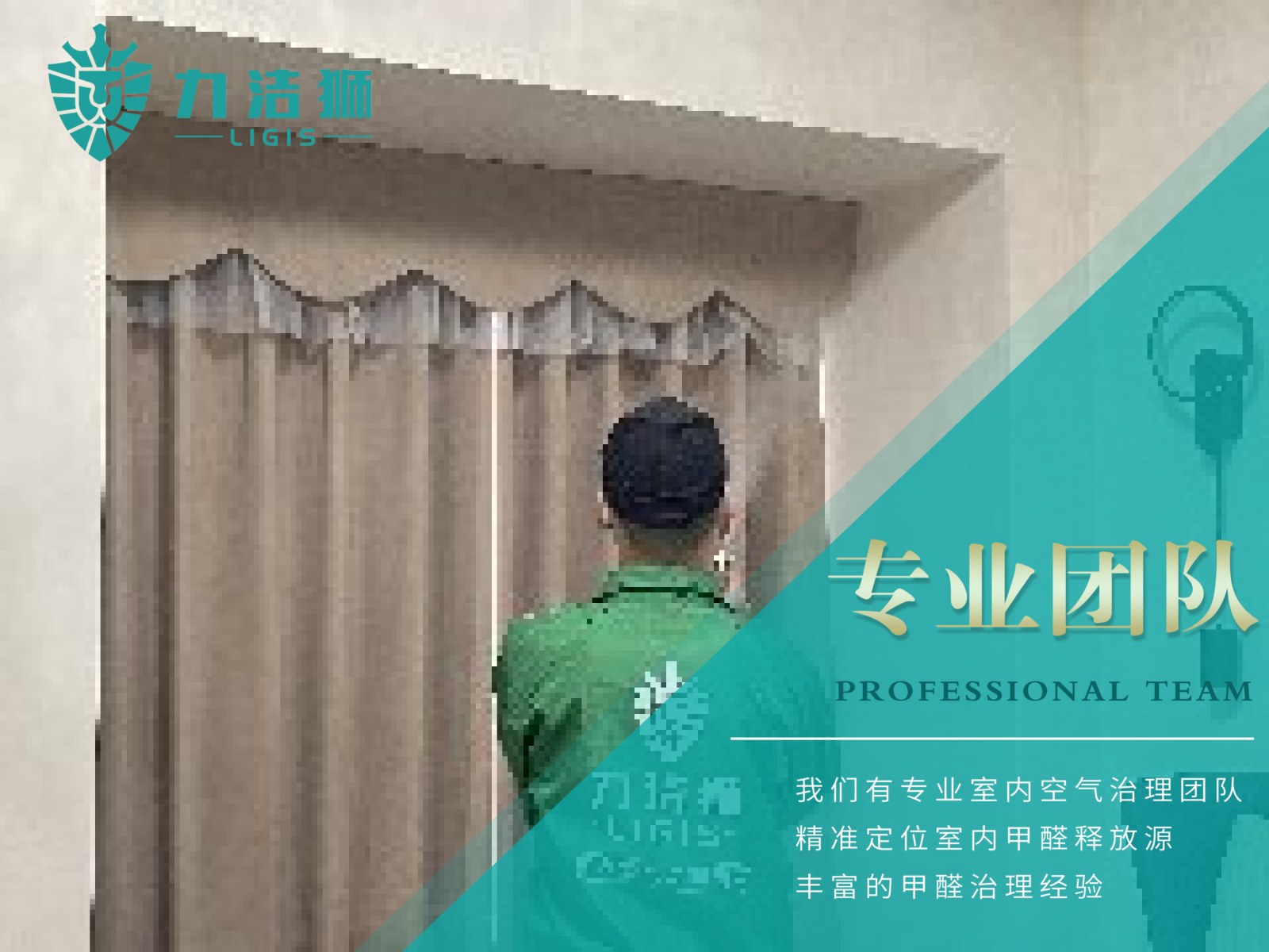 华宇楠苑家庭除甲醛治理案例