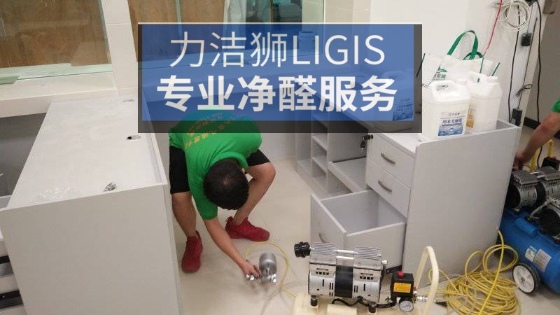成都银行除甲醛治理现场