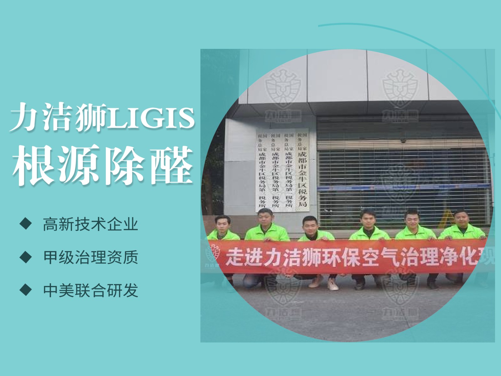金牛区税务局治理现场
