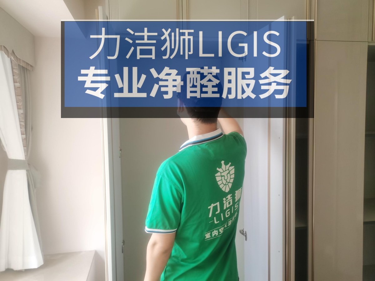 碧桂园锦熙府110平新房国标除甲醛治理案例施工实拍2