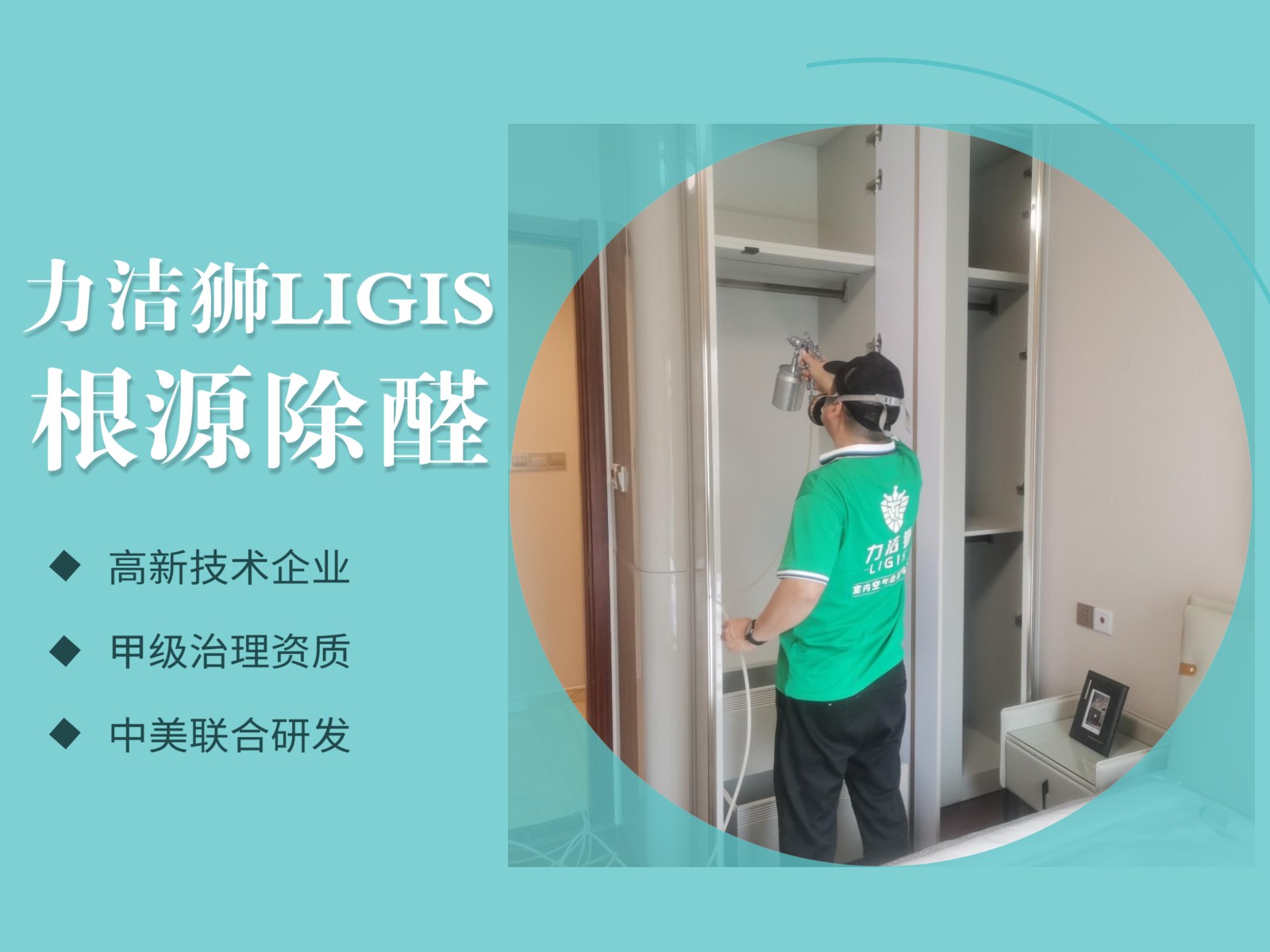 碧桂园锦熙府110平新房国标除甲醛治理案例施工实拍4