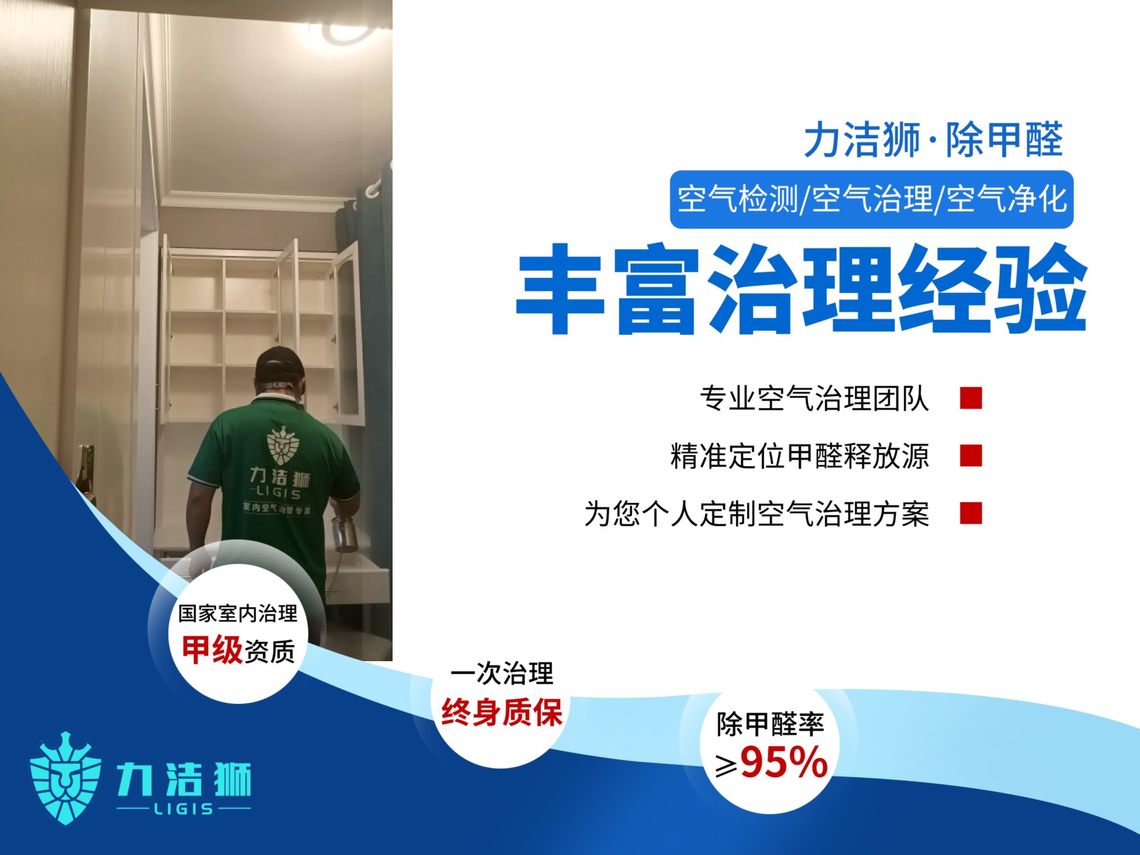 彩虹苑79平母婴级除甲醛治理案例施工实拍4