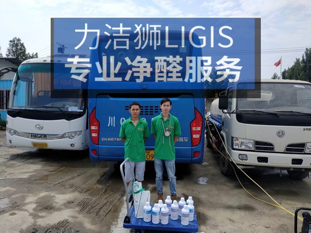 成都车辆汽车除甲醛施工现场-力洁狮环保-3