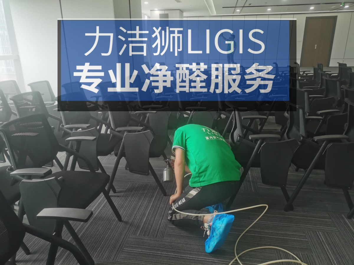 东方希望中心266平办公区除甲醛治理案例施工实拍1