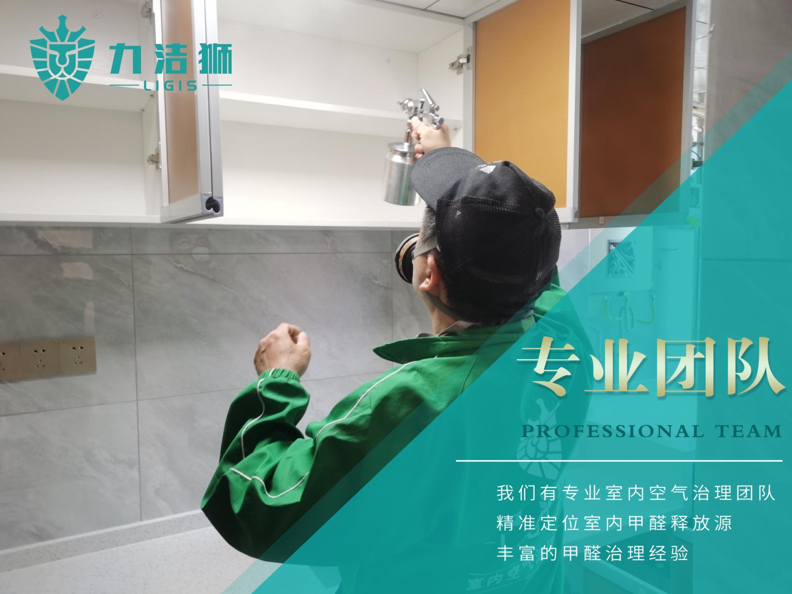 成都朗基香颂天府二期母婴标家庭除甲醛治理案例