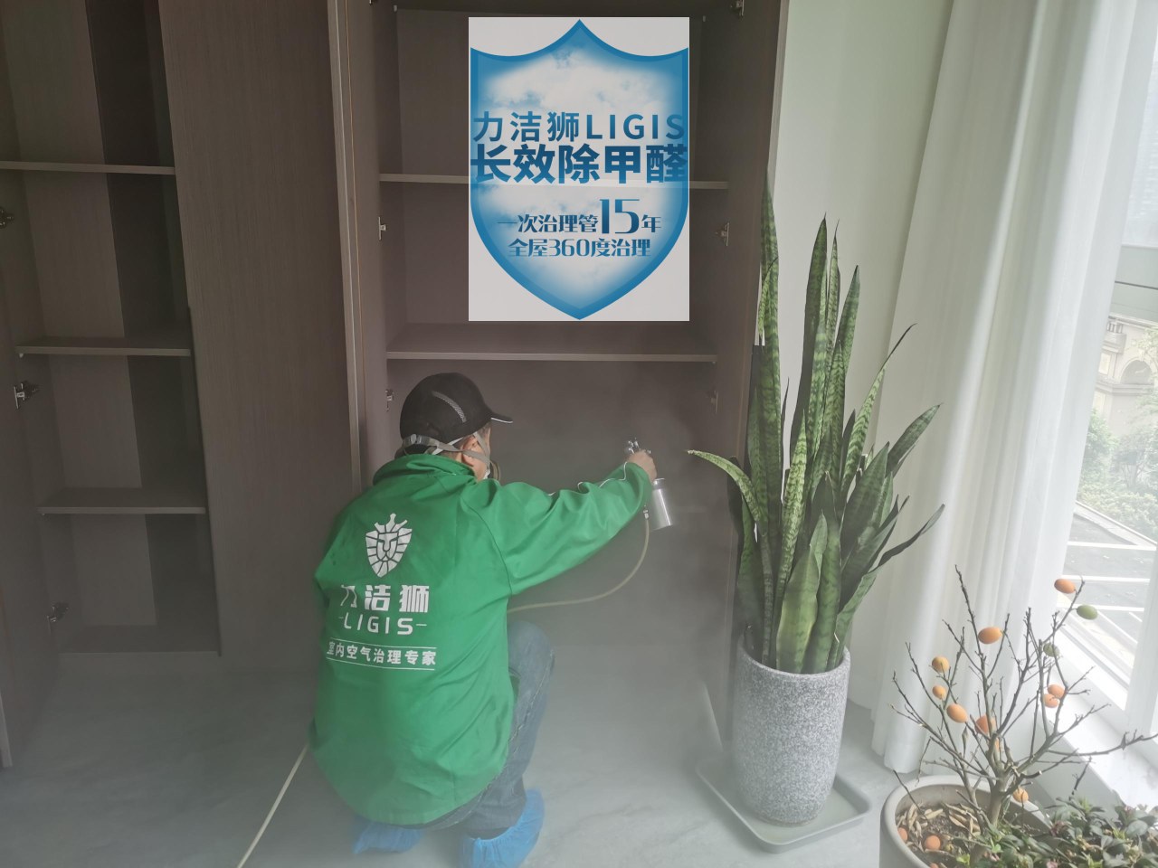 成都御景湾小区家庭除甲醛施工现场-力洁狮环保-2