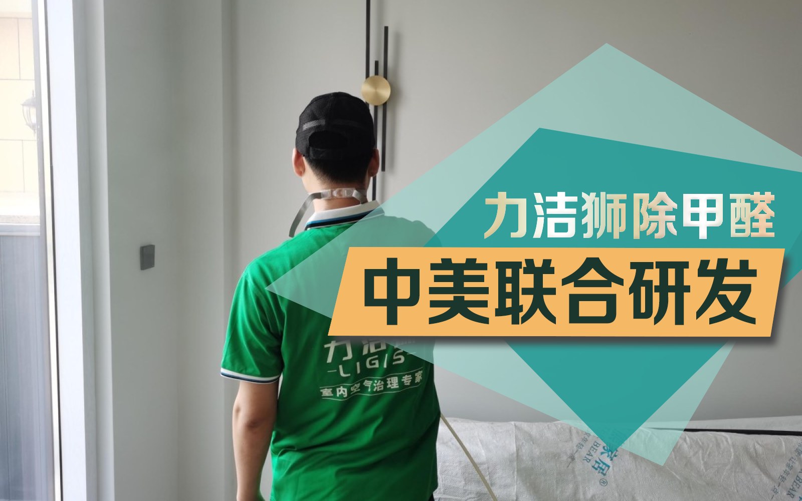 两河森林公园别墅210平母婴级治理案例施工实拍1