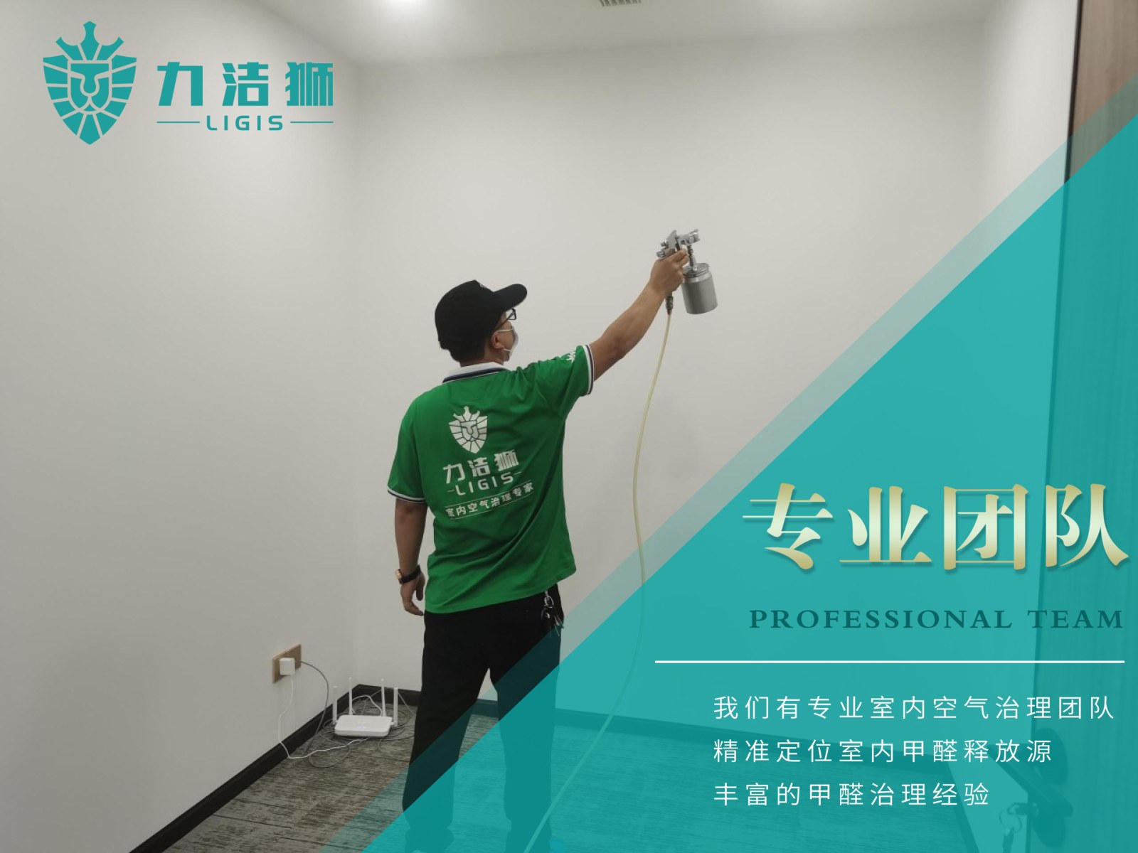 成都奥克斯广场 办公区工装除甲醛施工现场-力洁狮环保-4