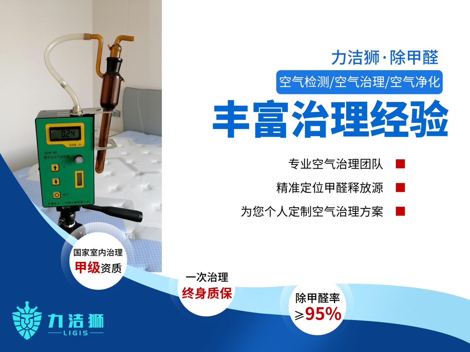 成都郫县青松机械厂工装除甲醛施工现场-力洁狮环保-2