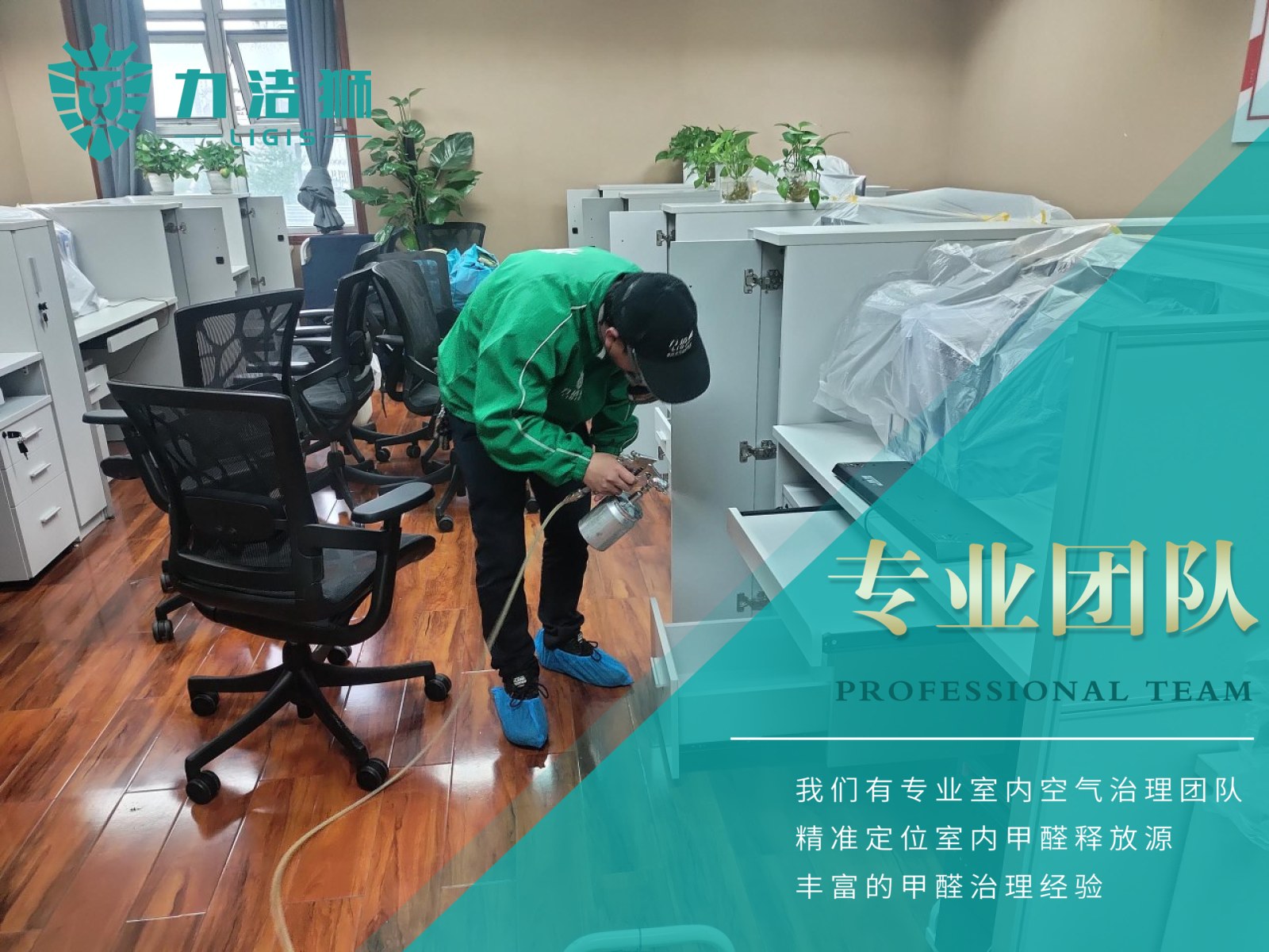成都工行滨江支行工装除甲醛施工现场-力洁狮环保-4