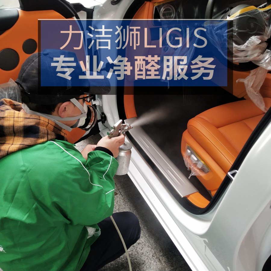 劳斯莱斯汽车内饰除甲醛治理案例施工实拍1