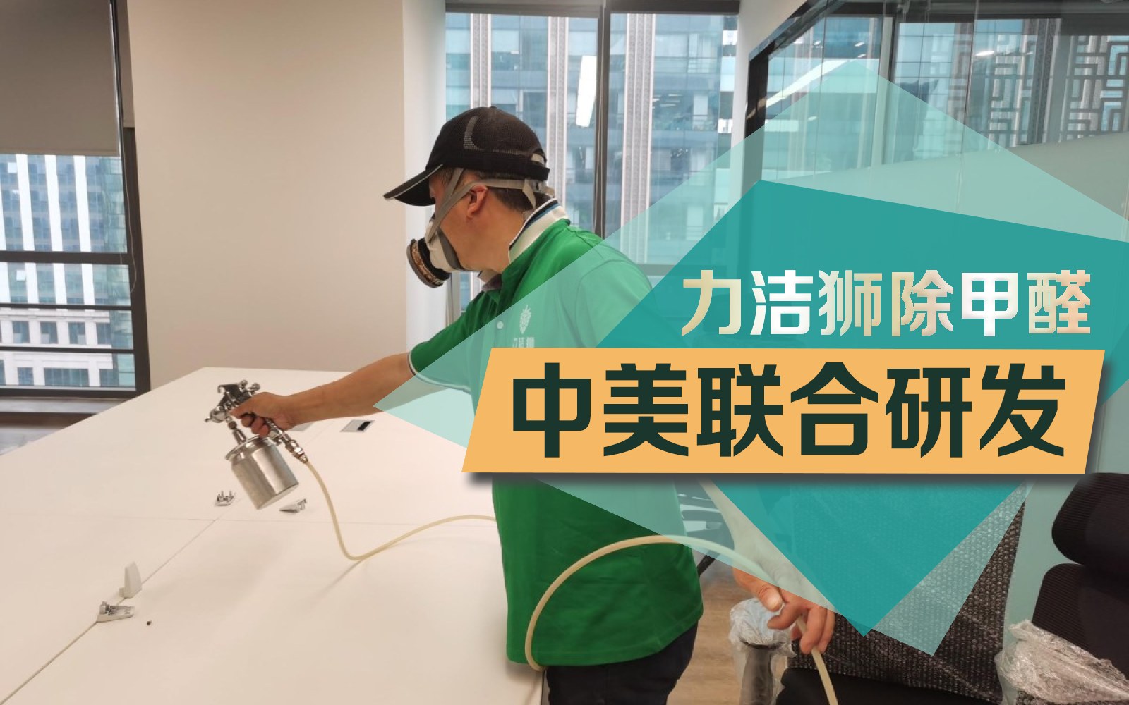 蜀都中心1000平办公区空气治理案例施工实拍4