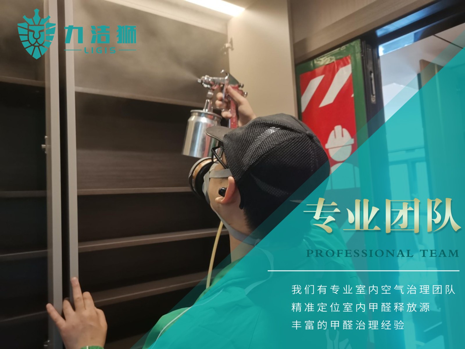 万科君逸130平新房母婴级除甲醛治理案例施工实拍1
