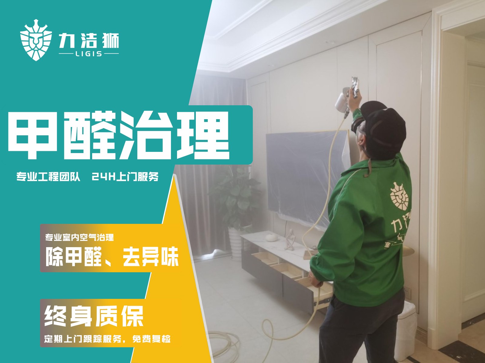 中海万锦熙岸110平新房国标治理案例施工实拍4